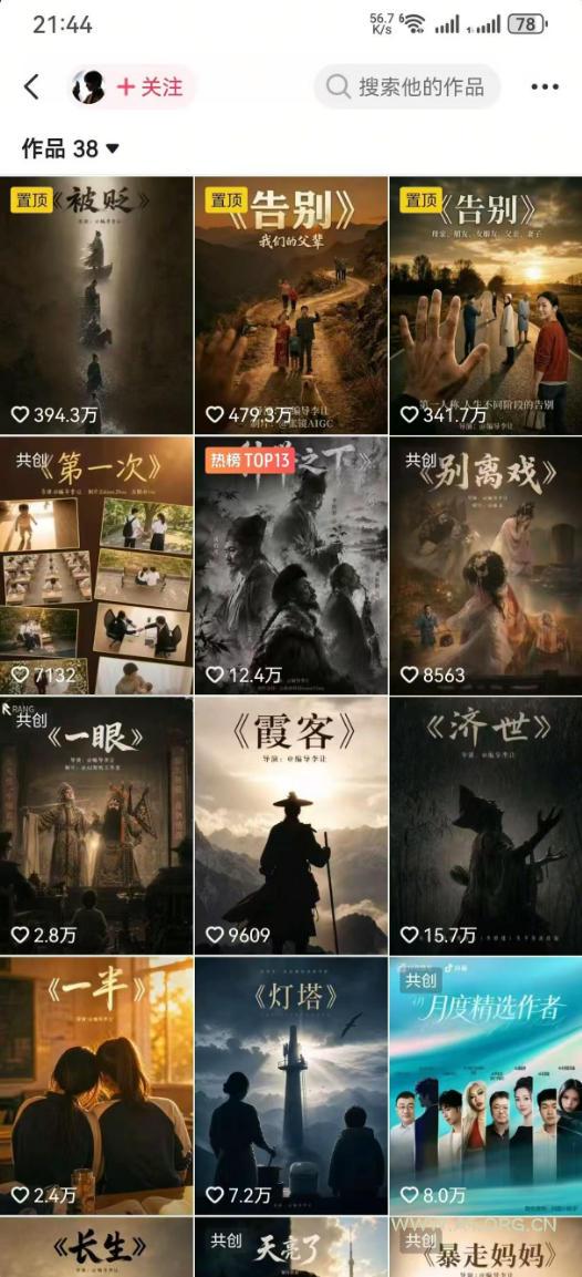 抖音58W粉丝博主的AI温情短剧玩法,条条爆款,伙伴计划+精选独家收益,商单收徒等(更新6月) - 小红泡 抖音58W粉丝博主的AI温情短剧玩法,条条爆款,伙伴计划+精选独家收益,商单收徒等(更新6月)