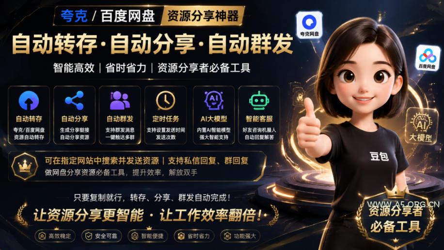 微信全自动聊天机器人,智能回复,支持自定义从某网站搜索资源自动发送,功能超给力,解放人工回复压力 - 小红泡 微信全自动聊天机器人,智能回复,支持自定义从某网站搜索资源自动发送,功能超给力,解放人工回复压力