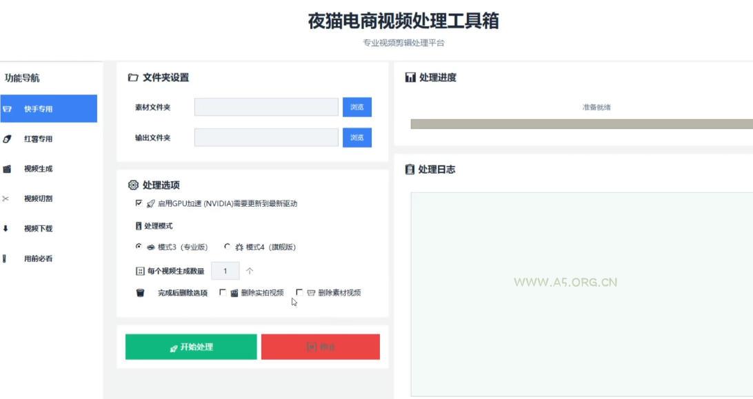 【破解版】夜猫黑科技搬运软件，一刀不剪搬运神器，支持快手和小红书，一键搬运超省时！