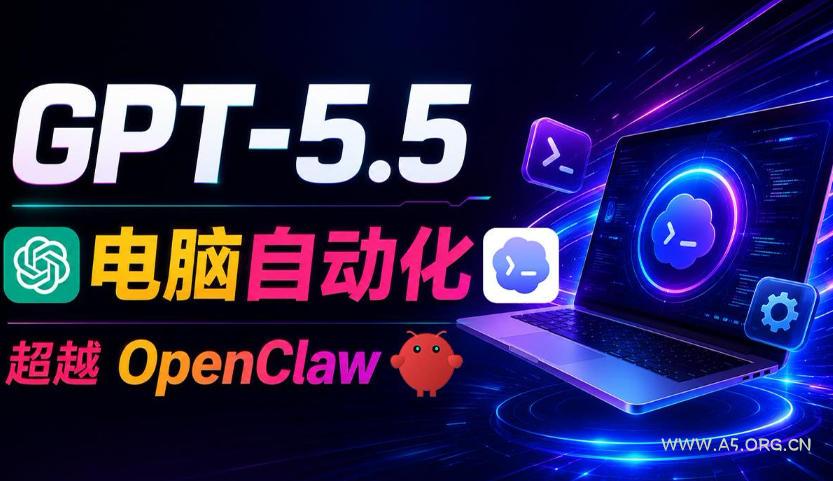 GPT-5.5+Codex全自动操控电脑和浏览器!彻底取代OpenClaw+Hermes Agent,实现高效率自动化工作 - 小红泡 GPT-5.5+Codex全自动操控电脑和浏览器!彻底取代OpenClaw+Hermes Agent,实现高效率自动化工作
