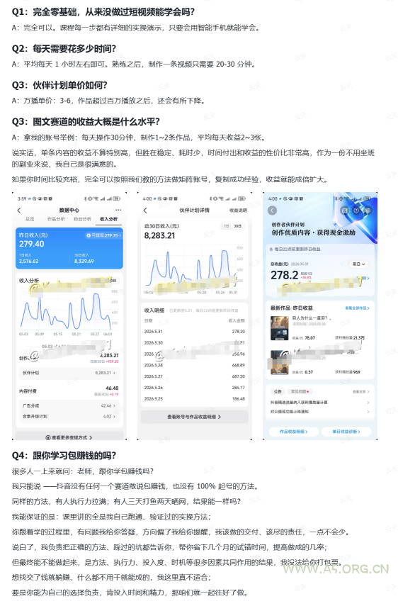 抖音10w粉丝博主的图文赛道教学,手机电脑均可操作,每天操作30分钟,制作1~2条作品,平均每天收益300 - 小红泡 抖音10w粉丝博主的图文赛道教学,手机电脑均可操作,每天操作30分钟,制作1~2条作品,平均每天收益300