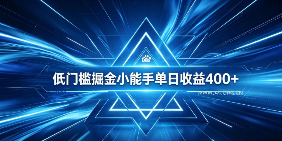全脚本0基础自动看广告,单日收益400+,百度旗下正规变现平台,零技术轻松做,专属定制广告APP,在家轻量增收【揭秘】 - 小红泡 全脚本0基础自动看广告,单日收益400+,百度旗下正规变现平台,零技术轻松做,专属定制广告APP,在家轻量增收【揭秘】