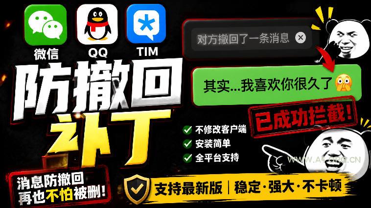 Windows下PC版微信/QQ/TIM的防撤回多开工具!开源免费使用,且免费长期维护RevokeMsgPatcher - 小红泡 Windows下PC版微信/QQ/TIM的防撤回多开工具!开源免费使用,且免费长期维护RevokeMsgPatcher