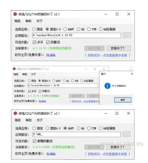 Windows下PC版微信/QQ/TIM的防撤回多开工具!开源免费使用,且免费长期维护RevokeMsgPatcher - 小红泡 Windows下PC版微信/QQ/TIM的防撤回多开工具!开源免费使用,且免费长期维护RevokeMsgPatcher
