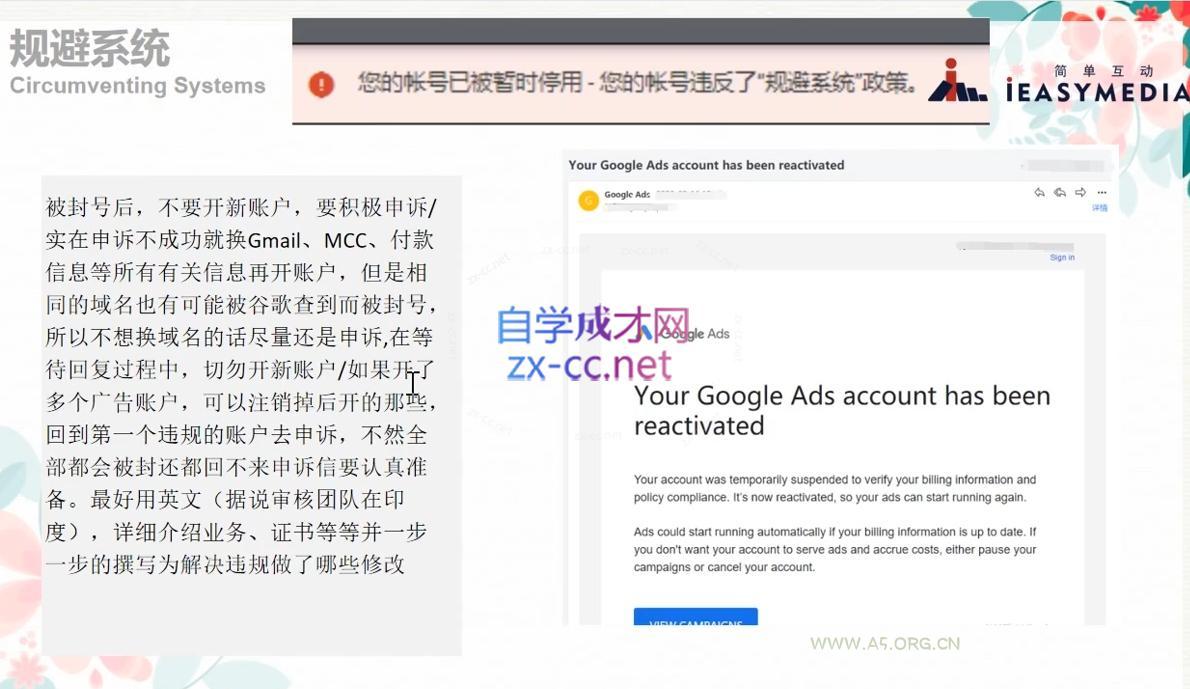 孙谦老师·Google Ads优化师部落视频学习课程(更新2026) - 小红泡 孙谦老师·Google Ads优化师部落视频学习课程(更新2026) - 小红泡