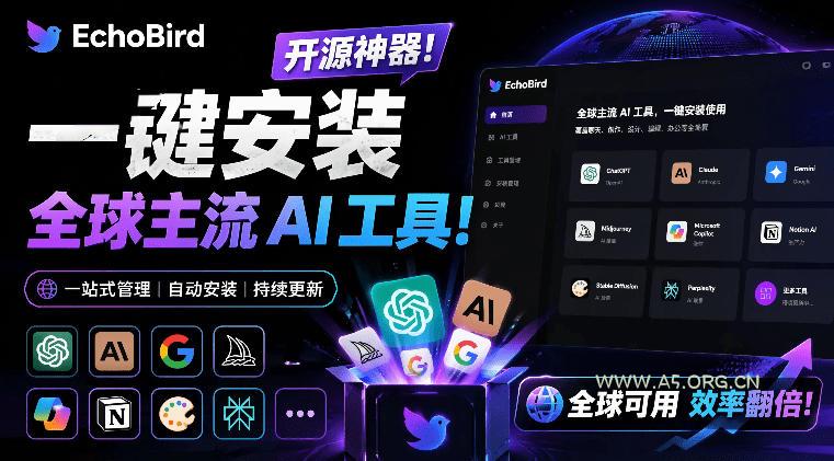 一键安装和修复Claude Code、OpenClaw、Codex等主流AI工具!Github开源神器,小白可用,EchoBird - 小红泡 一键安装和修复Claude Code、OpenClaw、Codex等主流AI工具!Github开源神器,小白可用,EchoBird