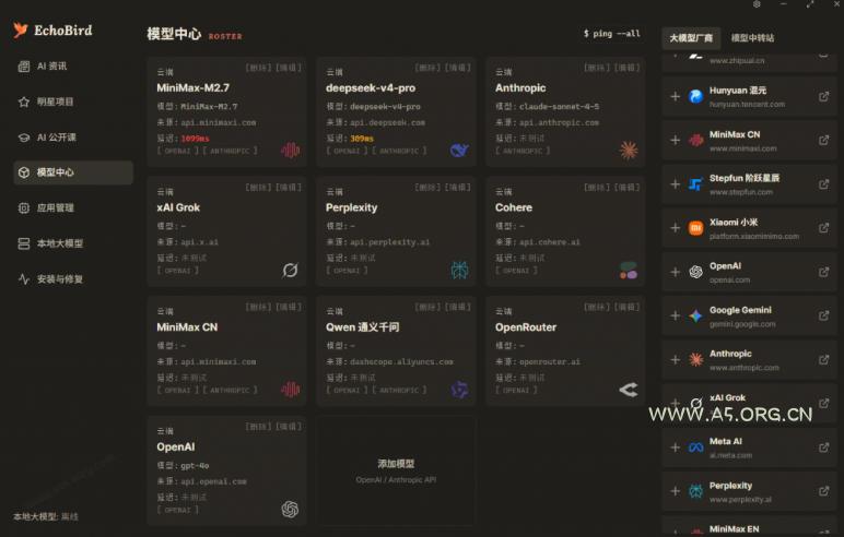 一键安装和修复Claude Code、OpenClaw、Codex等主流AI工具!Github开源神器,小白可用,EchoBird - 小红泡 一键安装和修复Claude Code、OpenClaw、Codex等主流AI工具!Github开源神器,小白可用,EchoBird