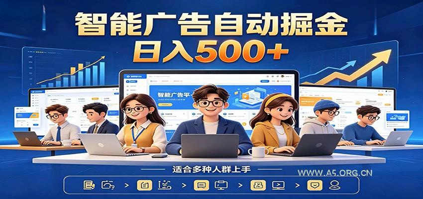 AI风口项目，全程解放双手，后台自动运行赚取收益，每天稳定收益500+ - 小红泡