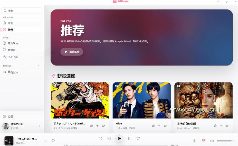 B站秒变音乐播放器!完全开源免费,把B站变成像Apple Music一样顺手的桌面音乐资料库,BiliMusic - 小红泡 B站秒变音乐播放器!完全开源免费,把B站变成像Apple Music一样顺手的桌面音乐资料库,BiliMusic
