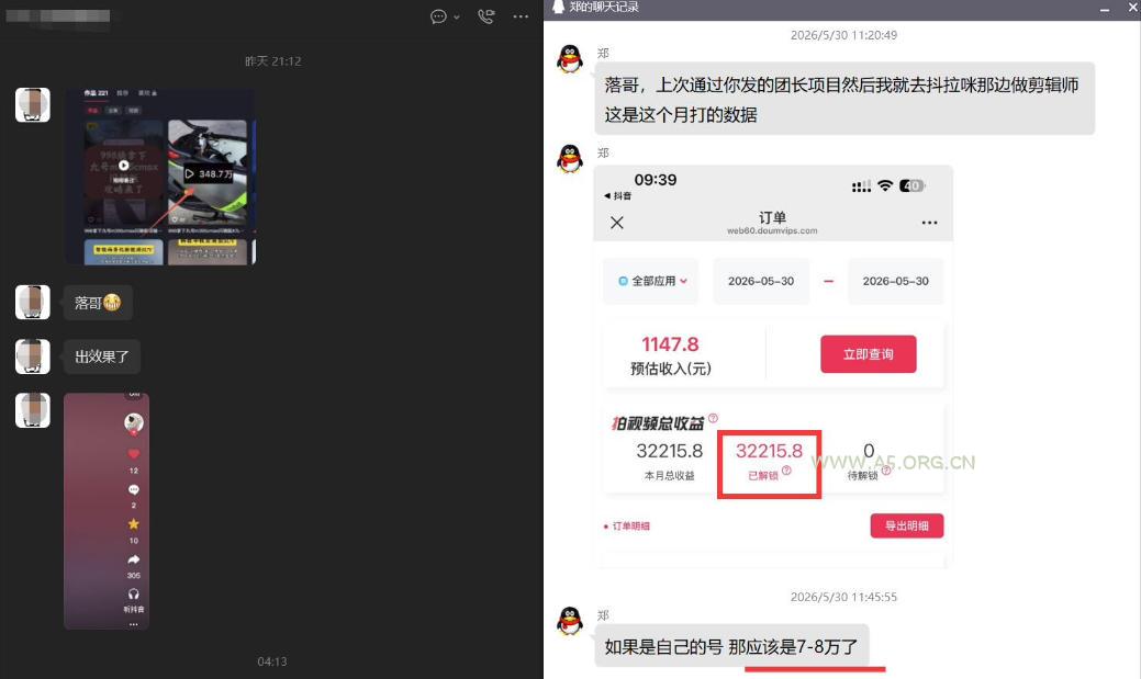 团长蓝海合作3.0,每周爆款模板+合作共赢项目 - 小红泡 团长蓝海合作3.0,每周爆款模板+合作共赢项目