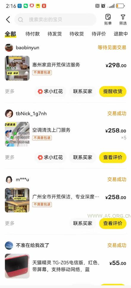 闲鱼家政副业项目,无需门店,低成本启动,高利润低竞争,玩法简单,月入1W+ - 小红泡 闲鱼家政副业项目,无需门店,低成本启动,高利润低竞争,玩法简单,月入1W+