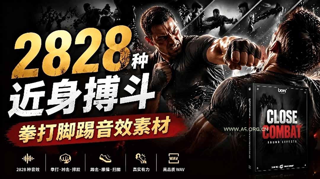 宝藏级别音效!2828种近身搏斗拳打脚踢音效素材,全部中文分类,免解压使用 Close Combat - 小红泡 宝藏级别音效!2828种近身搏斗拳打脚踢音效素材,全部中文分类,免解压使用 Close Combat - 小红泡