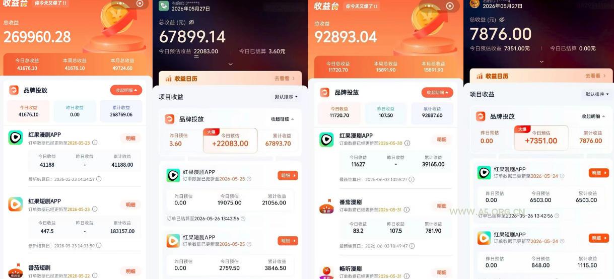 红果漫剧拉新营销号盘点玩法全流程实战，0粉丝也能做，一部手机就能做，爆一条单日收益2k+（更新0628）