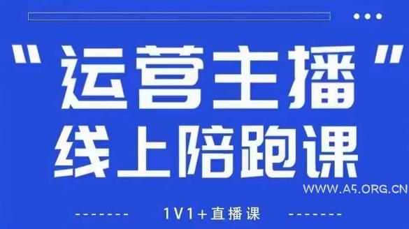 猴帝1600线上课,拉爆自然流,做懂流量的主播,新规政策下,自然流破圈攻略【更新26年6月28】 - 小红泡 猴帝1600线上课,拉爆自然流,做懂流量的主播,新规政策下,自然流破圈攻略【更新26年6月28】