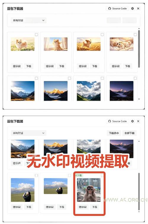 Github最新发布!一键批量下载豆包AI无水印图片/视频,简单易用,自动解析提示词 - 小红泡 Github最新发布!一键批量下载豆包AI无水印图片/视频,简单易用,自动解析提示词