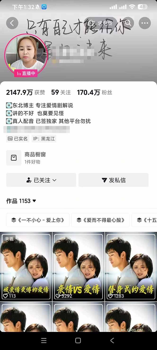 170w粉博主同款追剧变现赛道全套课，选剧+文案+剪辑全套教学，解锁精选伙伴收徒三重收益 - 小红泡