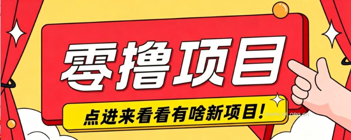 很简单的一个零撸项目，B站小红书发布二次元动漫风格视频，20个赞10元收益最高4000元 - 小红泡