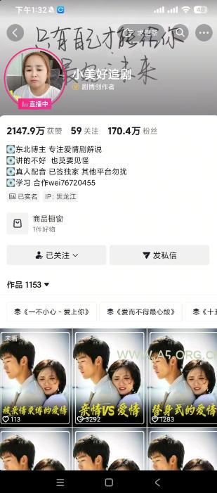 抖音170W粉丝博主亲授电视剧解说实战课,从零定位选剧写文案剪辑成片,轻松解锁伙伴计划+精选独家收益 - 小红泡 抖音170W粉丝博主亲授电视剧解说实战课,从零定位选剧写文案剪辑成片,轻松解锁伙伴计划+精选独家收益