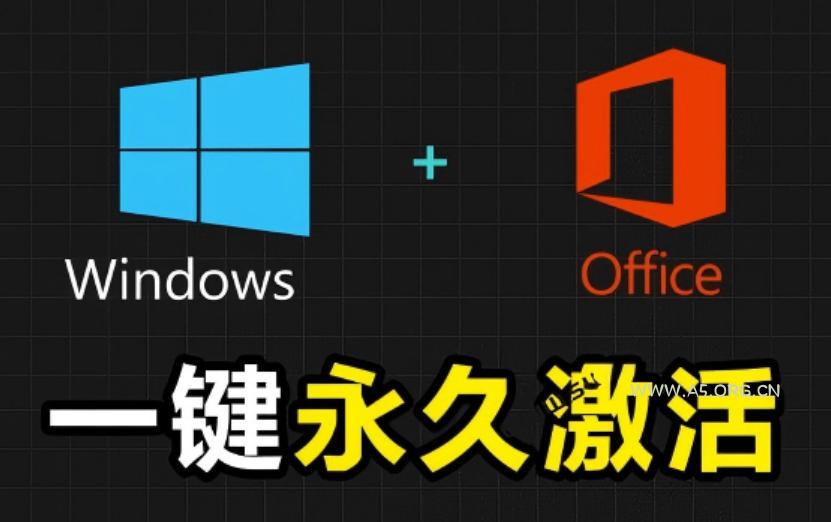 Windows和Office激活神器汉化版！打开即可一键激活，永久免费使用，安全无毒，Github最新汉化版Mas