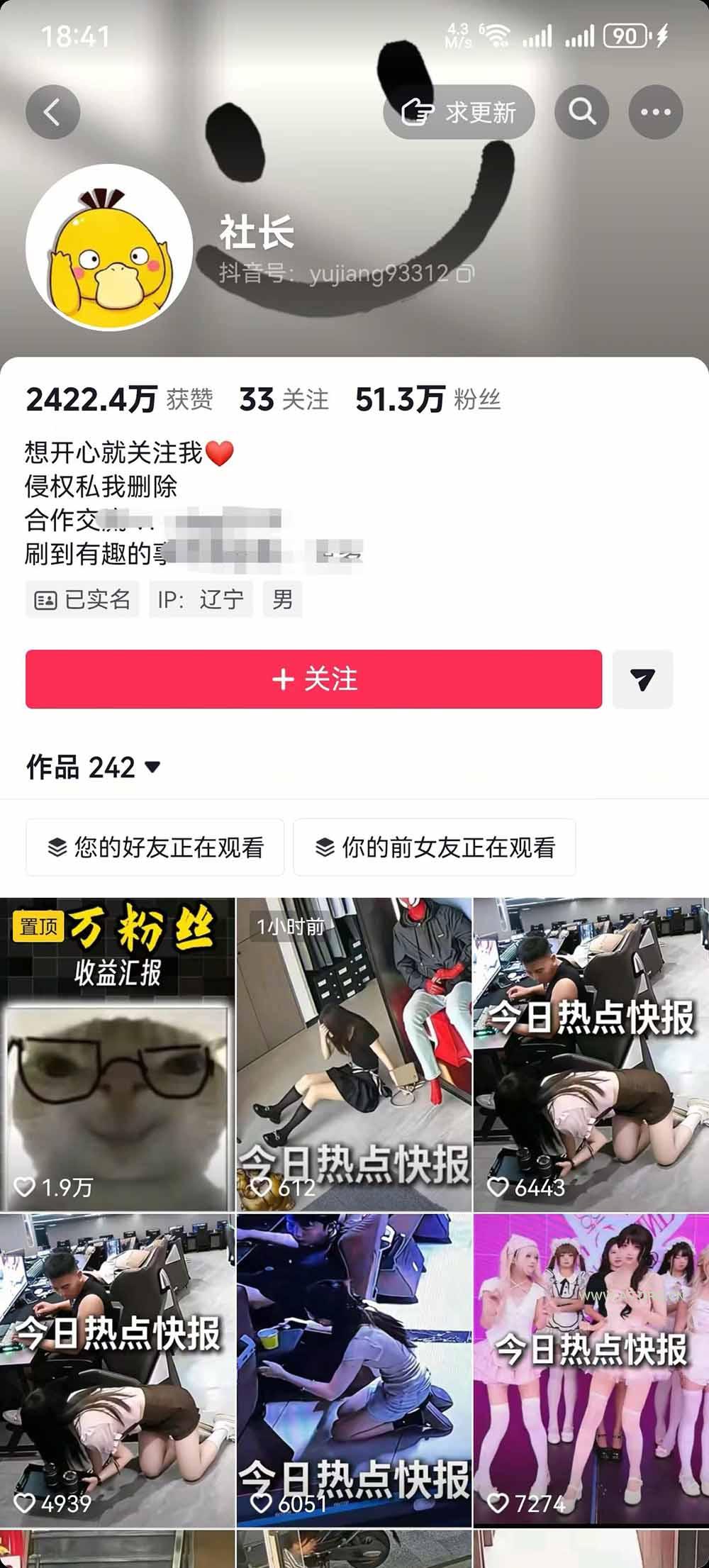 抖音50万粉博主热点信息差教学：多平台分发抖音快手B站视频号微博，1个视频多份收益月入20000+ - 小红泡