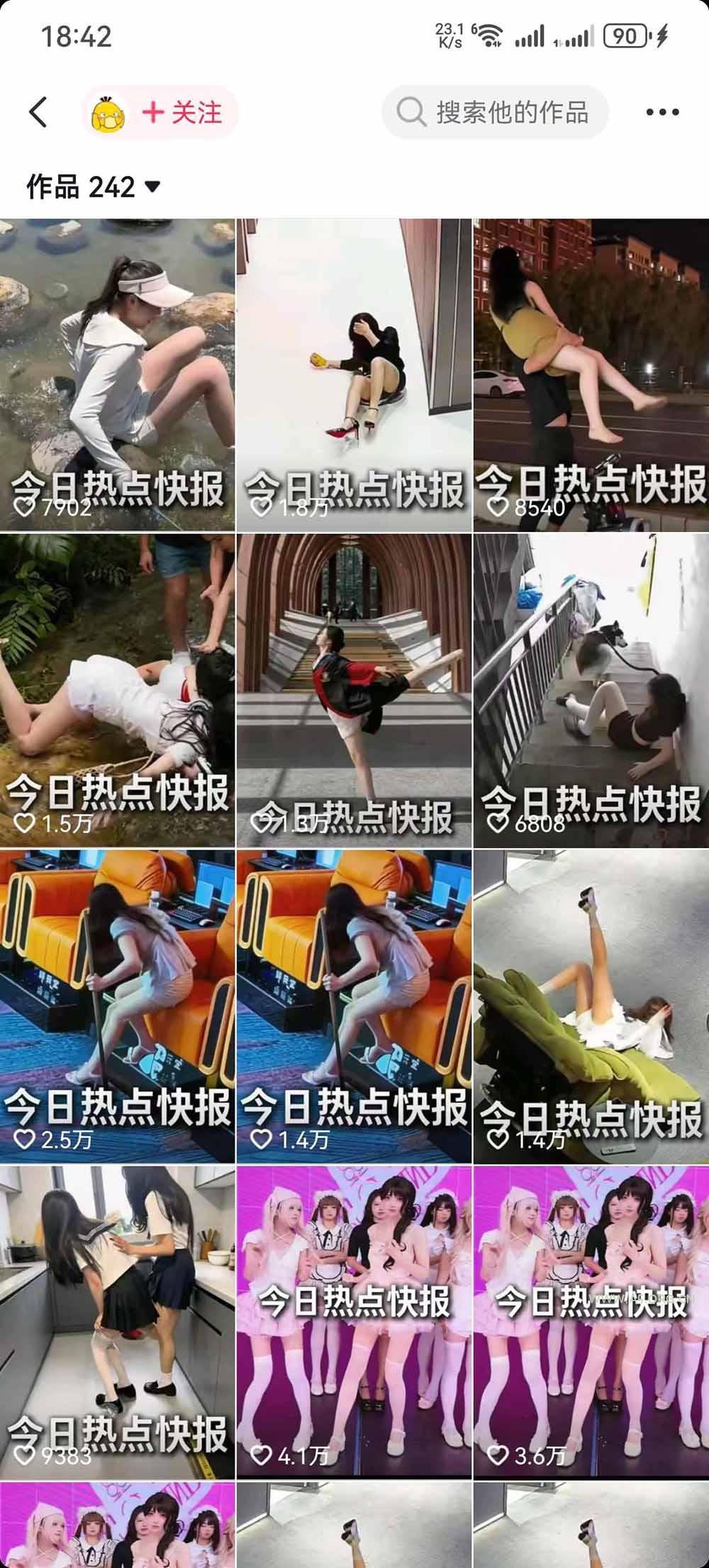 抖音50万粉博主热点信息差教学：多平台分发抖音快手B站视频号微博，1个视频多份收益月入20000+ - 小红泡
