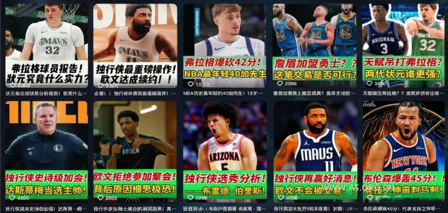 抖音8万粉博主篮球人物解说教学，文案剪辑全套实操，玩转伙伴计划精选单日收益破千 - 小红泡