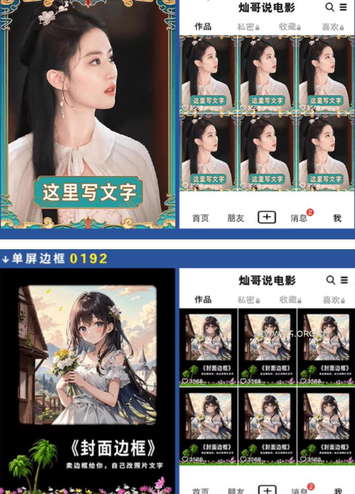 付费购买,爆火自媒体视频封面!抖音快手封面包合集,轻松制作爆款内容,一键替换使用PSD素材 - 小红泡 付费购买,爆火自媒体视频封面!抖音快手封面包合集,轻松制作爆款内容,一键替换使用PSD素材