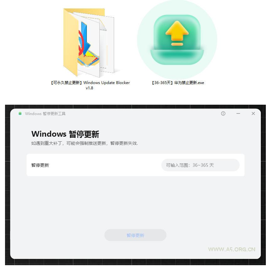 Win10/11系统永久禁止更新!华为出品小工具,避免频繁更新Win系统出问题,电脑必备工具Win系统禁止更新 - 小红泡 Win10/11系统永久禁止更新!华为出品小工具,避免频繁更新Win系统出问题,电脑必备工具Win系统禁止更新