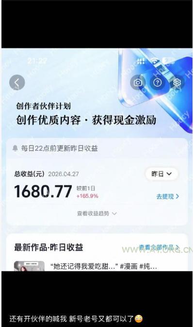 AI漫画变现教学:不用手写提示词,自动生成脚本文案,一份伙伴计划万播5-10米,一条爆款推文收益上W - 小红泡 AI漫画变现教学:不用手写提示词,自动生成脚本文案,一份伙伴计划万播5-10米,一条爆款推文收益上W