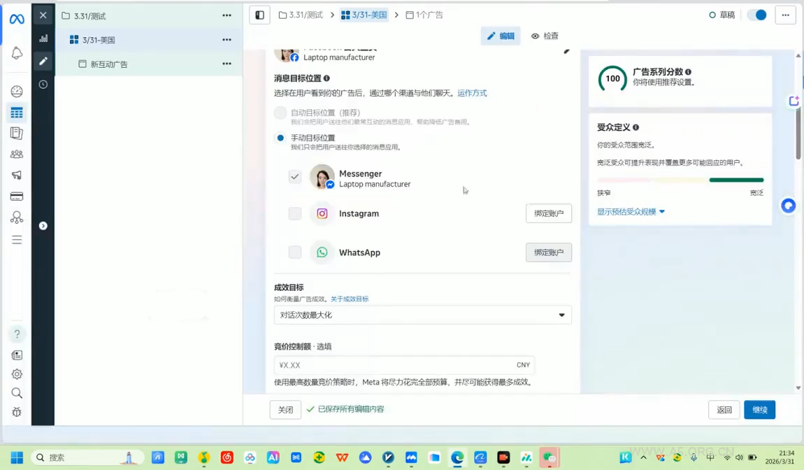 Facebook海外营销实战技能 - 小红泡 Facebook海外营销实战技能 - 小红泡