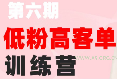 珠丽Julie·小红书低粉高客单训练营(第六期) - 小红泡 珠丽Julie·小红书低粉高客单训练营(第六期) - 小红泡