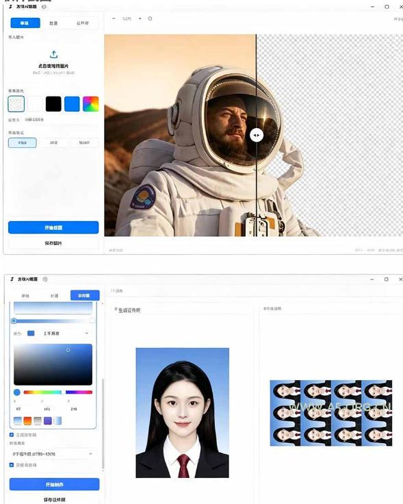 方块AI抠图,电脑AI抠图工具,支持单张抠图、批量抠图、证件照制作与排版打印,Windows工具 - 小红泡 方块AI抠图,电脑AI抠图工具,支持单张抠图、批量抠图、证件照制作与排版打印,Windows工具