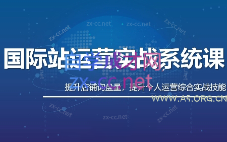 白老师·国际站运营实战系统(高质量询盘增长课)(更新) - 小红泡 白老师·国际站运营实战系统(高质量询盘增长课)(更新) - 小红泡