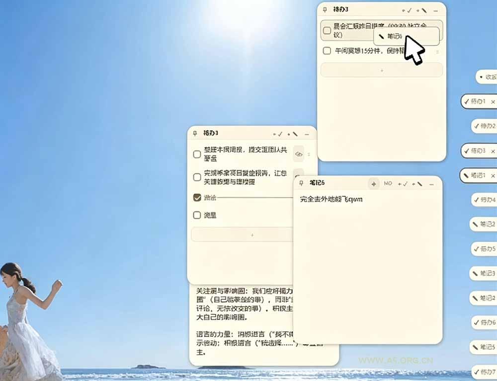 宝藏级Windows桌面便签待办笔记应用，让桌面上有几张安静、可用、不会打扰人的纸，PaperTodo - 小红泡