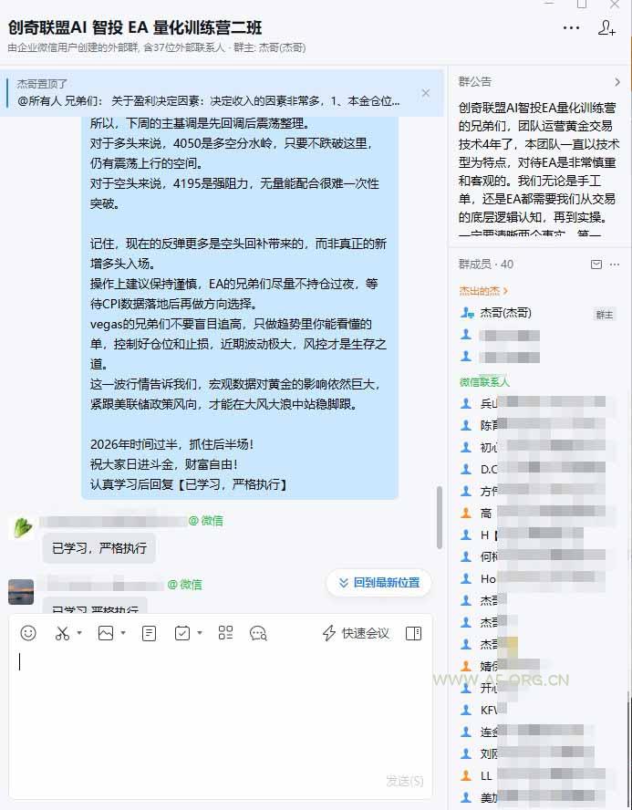 EA量化软件+趋势分析操作技术，无爆仓日入200U,小白也可以快速学习拿结果 - 小红泡