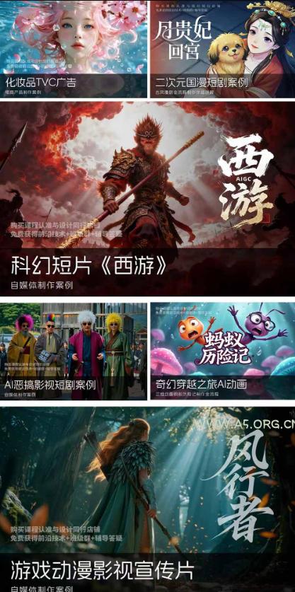 2026新版ComfyUI漫剧动画全流程实战课，0基础入门到进阶全流程动态漫，轻松实现流量变现