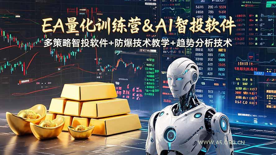 EA量化软件+趋势分析操作技术,无爆仓日入200U,小白也可以快速学习拿结果 - 小红泡 EA量化软件+趋势分析操作技术,无爆仓日入200U,小白也可以快速学习拿结果 - 小红泡