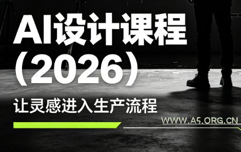 李老师&middot;AI Midjourney设计课程(2026) - 小红泡