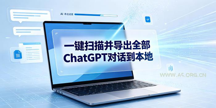 一键扫描并把你自己账号下的全部ChatGPT对话导出到本地 - 小红泡 一键扫描并把你自己账号下的全部ChatGPT对话导出到本地
