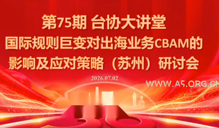 国际规则巨变对出海业务CBAM的影响及应对策略-7月2日 - 小红泡 国际规则巨变对出海业务CBAM的影响及应对策略-7月2日 - 小红泡