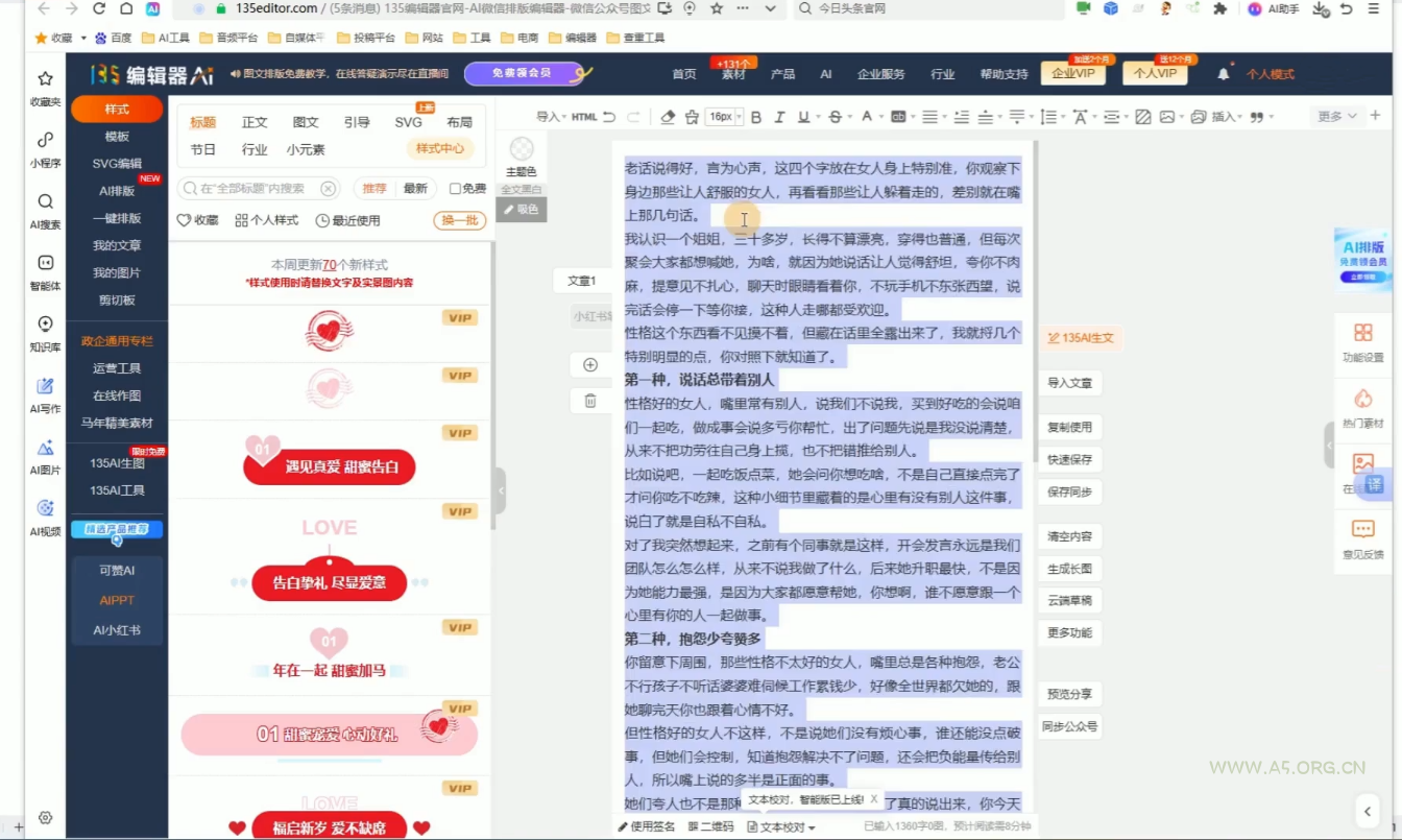 2026最新公众号流量主运营系统课程(更新7月) - 小红泡 2026最新公众号流量主运营系统课程(更新7月) - 小红泡
