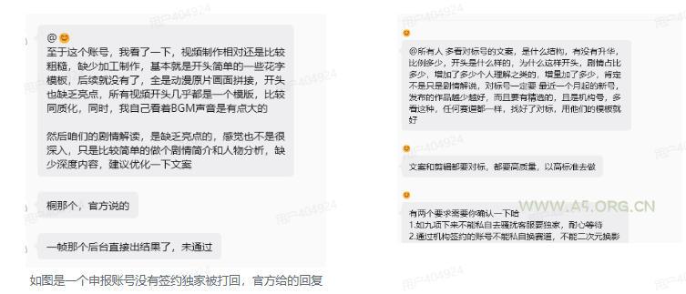 抖音某大佬的动漫混剪解说视频教学，手把手教你从0-1打通抖音精选及独家链路，单日收益1k+