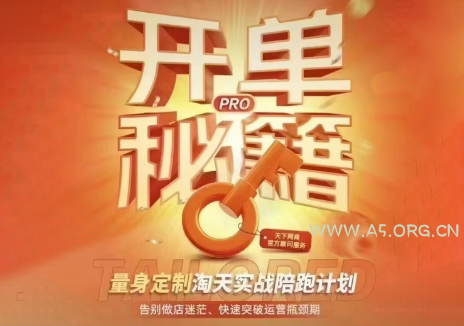 天下网商·淘宝天猫陪跑计划(更新7月) - 小红泡 天下网商·淘宝天猫陪跑计划(更新7月) - 小红泡