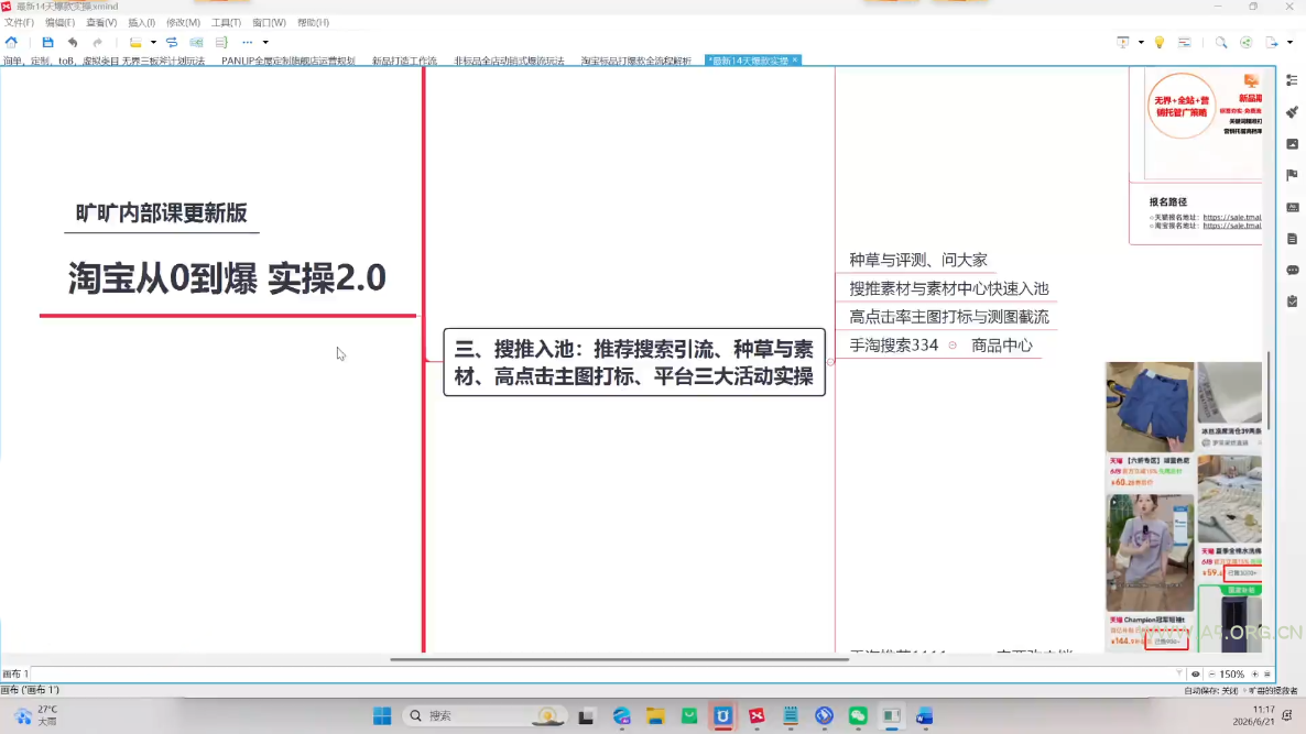 天下网商·淘宝天猫陪跑计划(更新7月) - 小红泡 天下网商·淘宝天猫陪跑计划(更新7月) - 小红泡