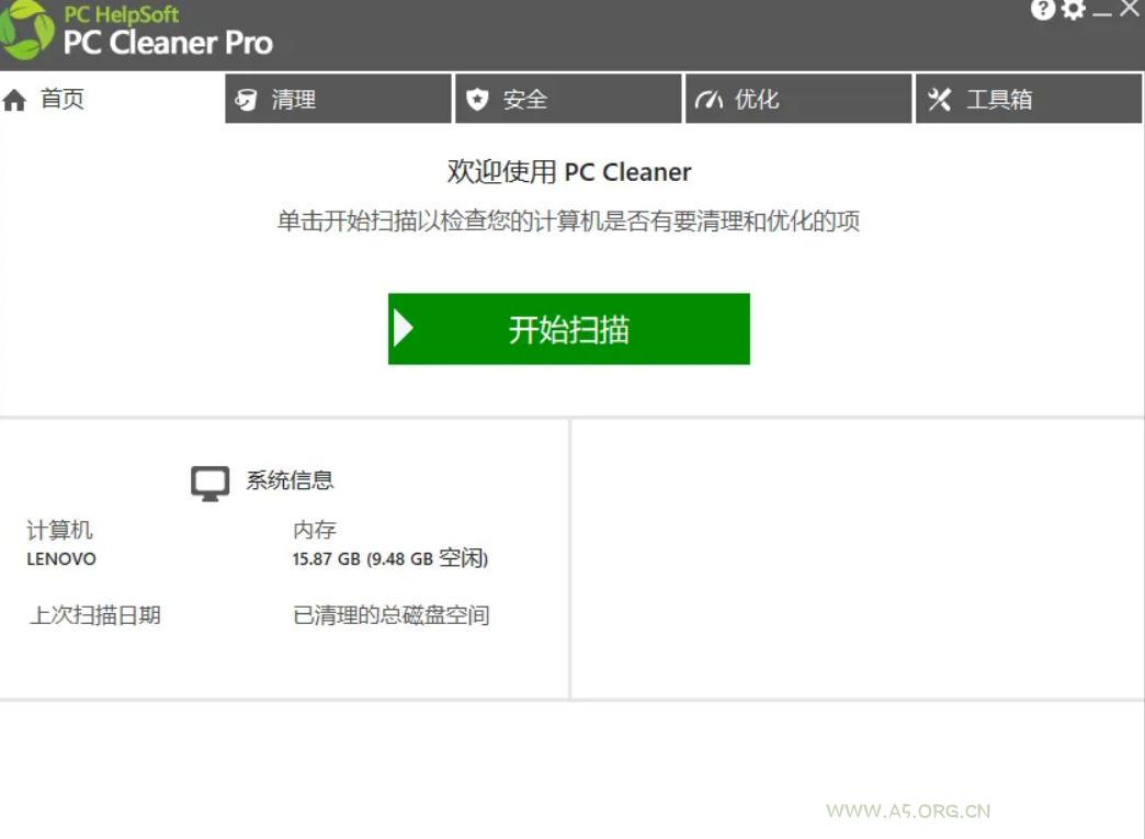 轻松吊打Win系统自带工具！电脑清理神器，拯救电脑容量，仅5MB，完全免费使用PC Cleaner Pro
