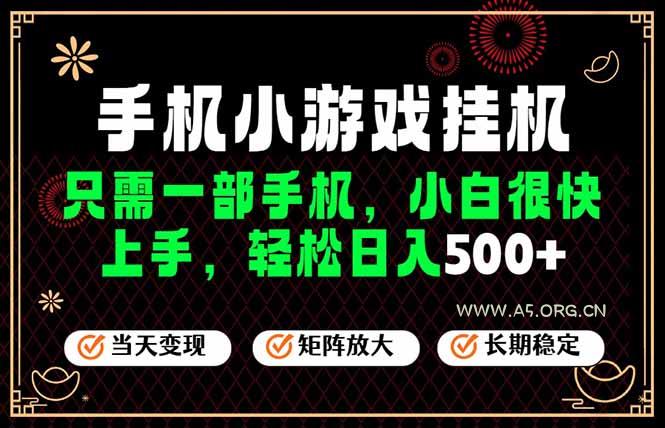 26年最新风口，一部手机也可实现财富自由！每天十几分钟轻松日入500+，长期稳定，可矩阵放大！ - 小红泡