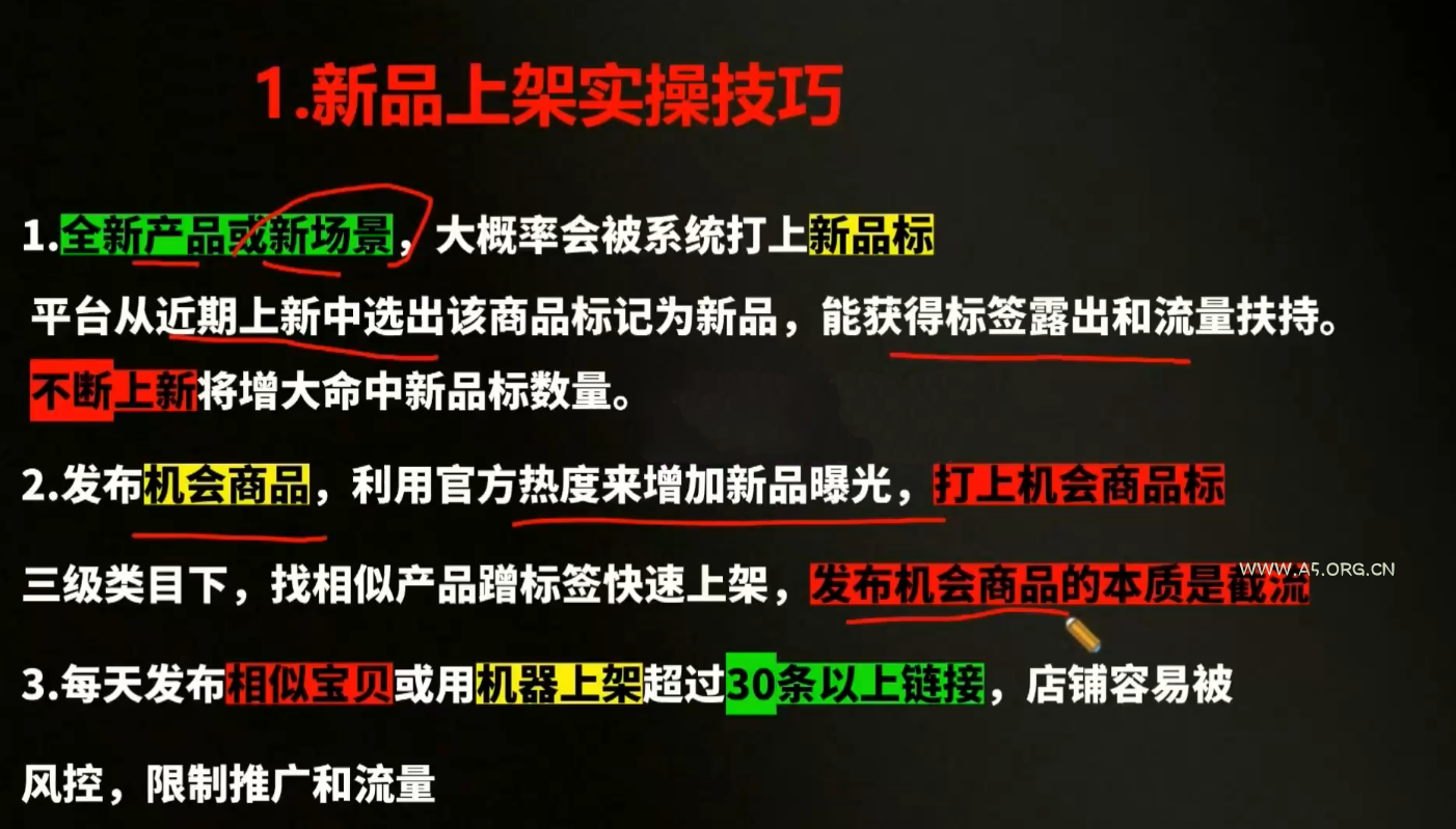 贾真电商108将·拼多多“AI智创+利润爆破“双核爆款特训营 - 小红泡 贾真电商108将·拼多多“AI智创+利润爆破“双核爆款特训营 - 小红泡