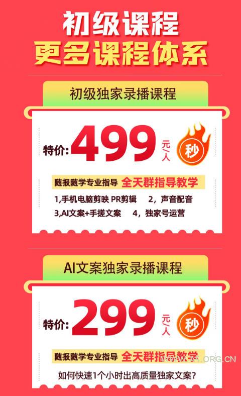 影视解说独家运营课：零粉新手入门｜AI文案实操｜精选标签打造｜抖音收益翻倍完整教程 - 小红泡