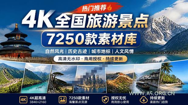 热门全国旅游风景素材!4K全国旅游景点素材库,7250款素材,旅行达人城市航拍风景风光高清短视频 - 小红泡 热门全国旅游风景素材!4K全国旅游景点素材库,7250款素材,旅行达人城市航拍风景风光高清短视频