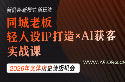 钱顶顶·同城老板必修课,轻人设IPxAI获客 - 小红泡 钱顶顶·同城老板必修课,轻人设IPxAI获客 - 小红泡